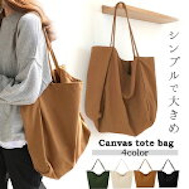 トートバッグ