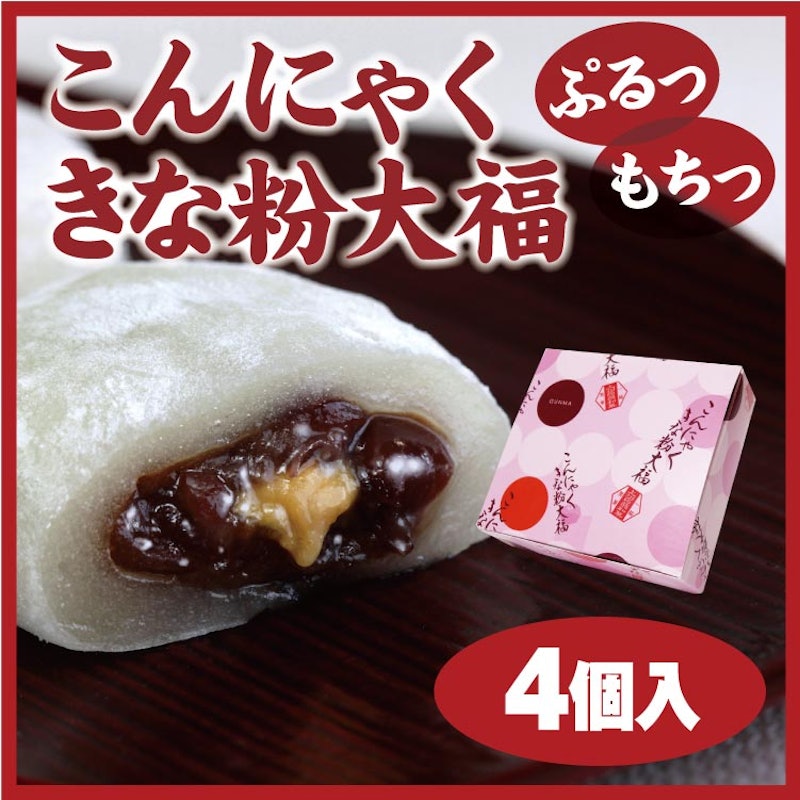 こんにゃくきな粉大福 2