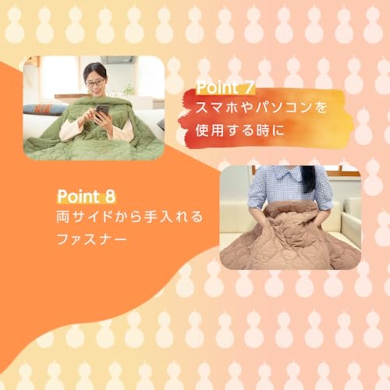 着れる電気ブランケット 6