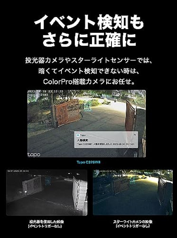 屋外セキュリティWi-Fiカメラ 4