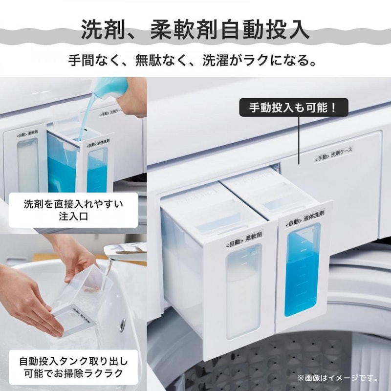 全自動洗濯機 4