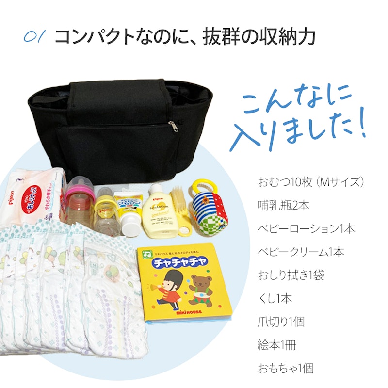 ベビーカーバッグ 2