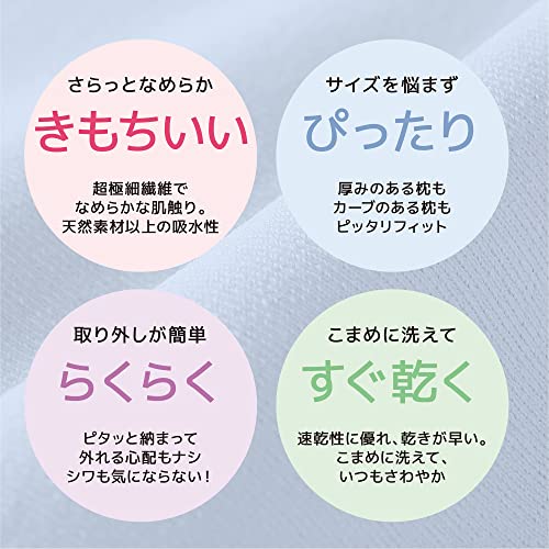 ピローケース 4