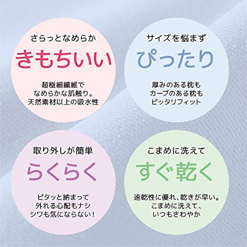 ピローケース 4