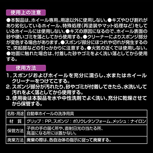 ホイール洗浄ブラシ 4