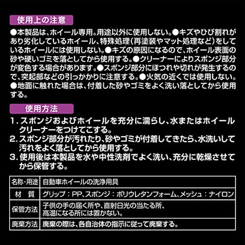 ホイール洗浄ブラシ 4