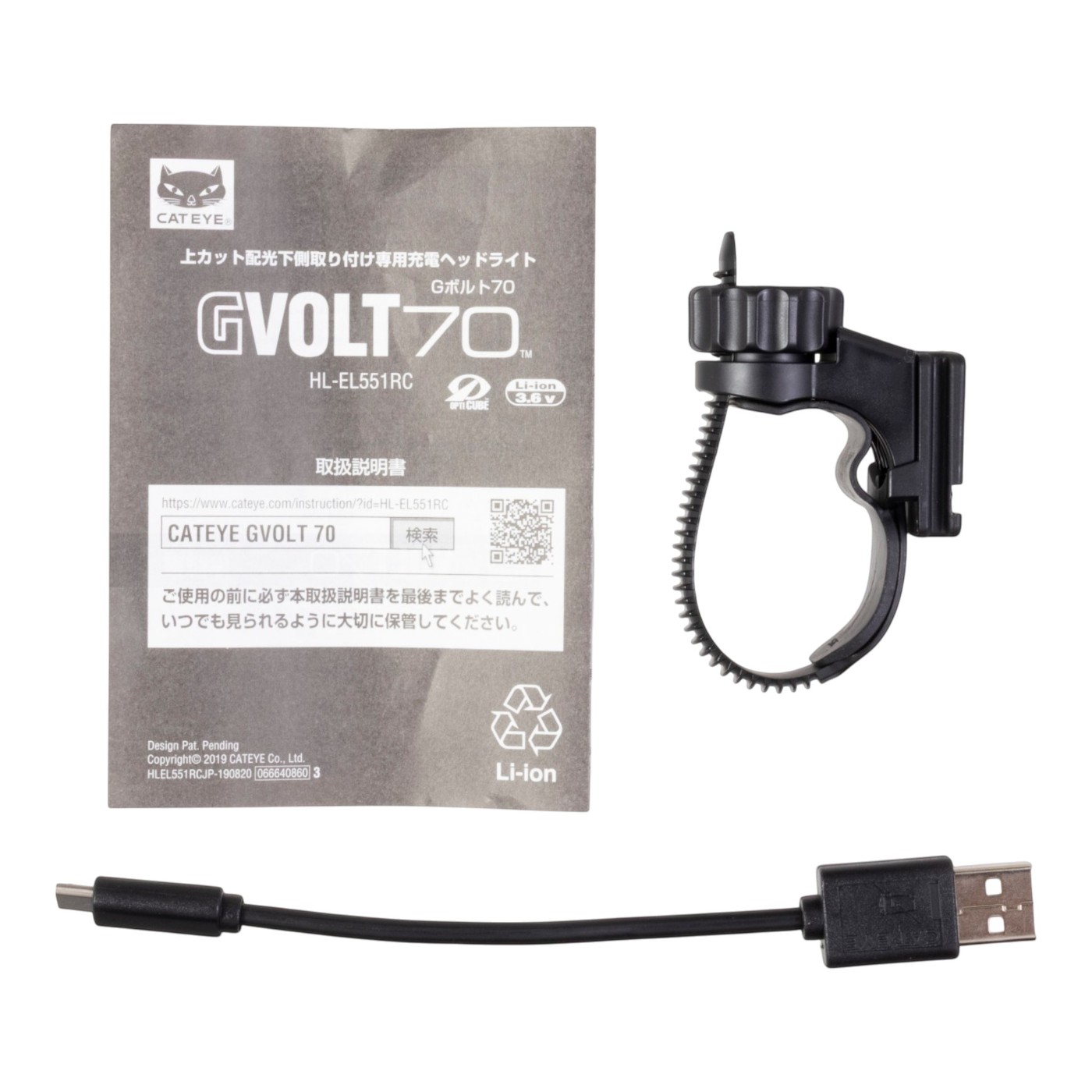 キャットアイ GVOLT70 HL-EL551RCをレビュー！クチコミ・評判をもとに徹底検証 3