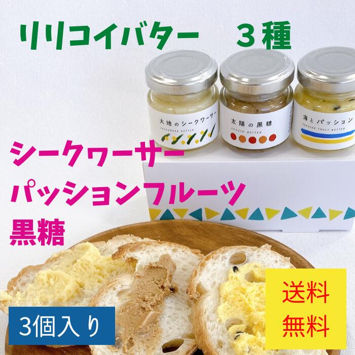 国産パッションフルーツバター 2