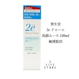 アトピー肌向け洗顔料のおすすめ人気ランキング【2026年9月】 4