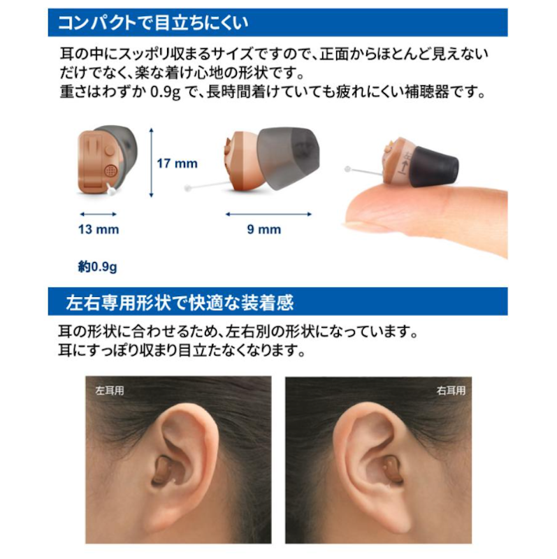 デジタル式補聴器 3