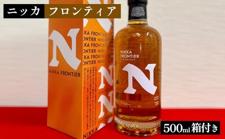 ニッカ フロンティア   1
