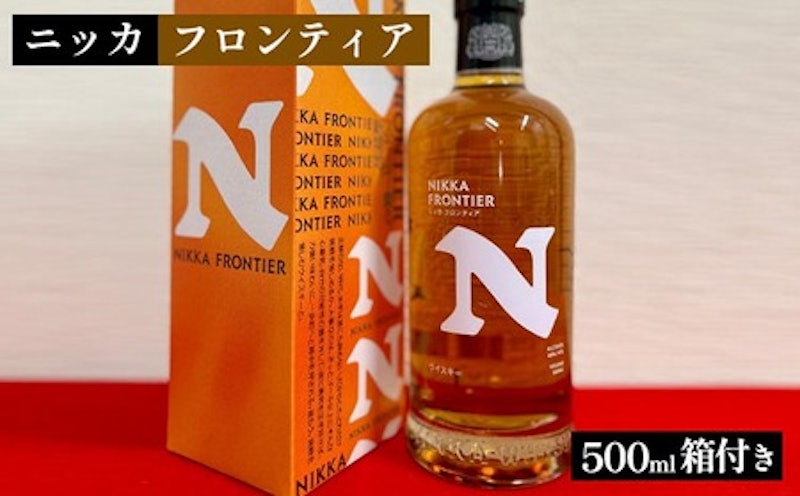 ニッカ フロンティア 1