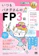 翔泳社 いつもバタ子さんのFP3級 テキスト&過去問題集 2024-2025年版 1