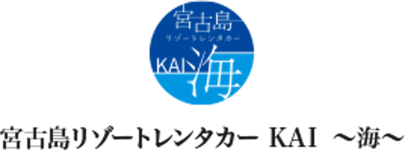 宮古島リゾートレンタカーKAI 1
