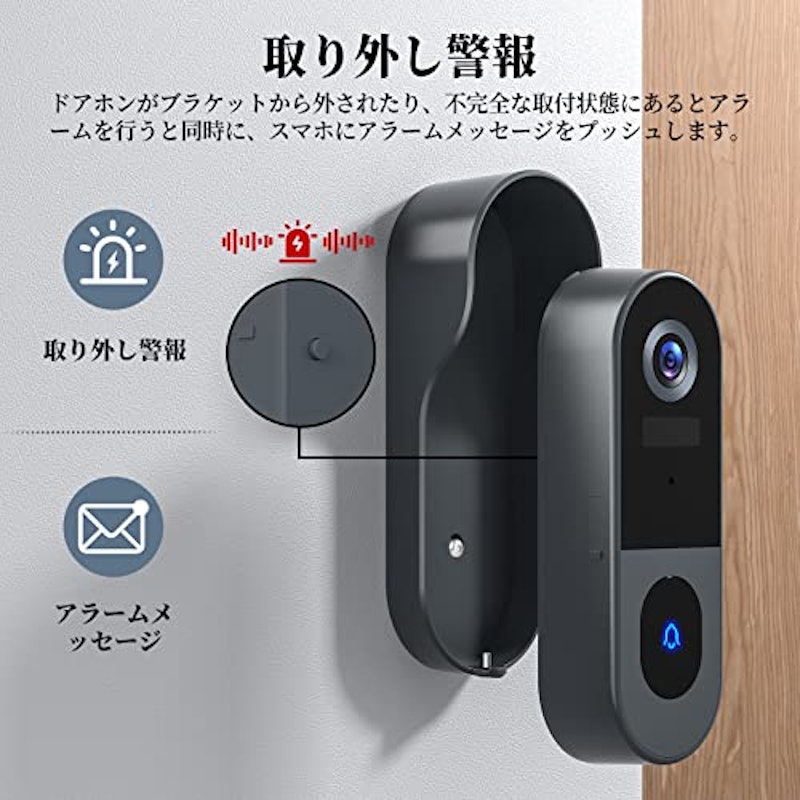ワイヤレスインターホン 2
