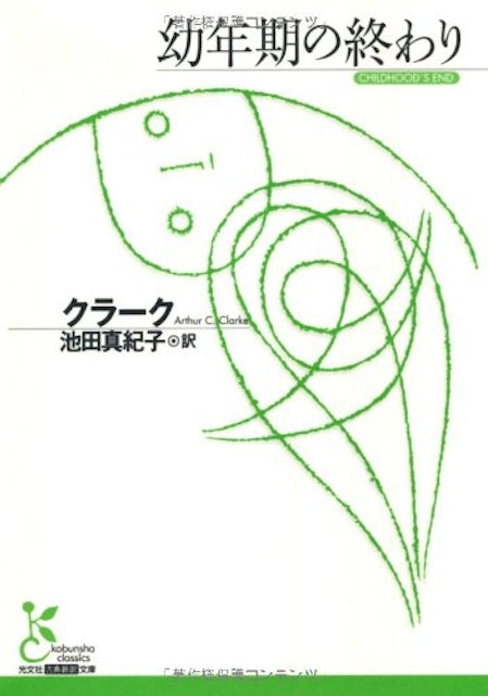 22年 初心者向けsf小説のおすすめ人気ランキング30選 Mybest 22年 初心者向けsf小説のおすすめ人気ランキング30選 Mybest