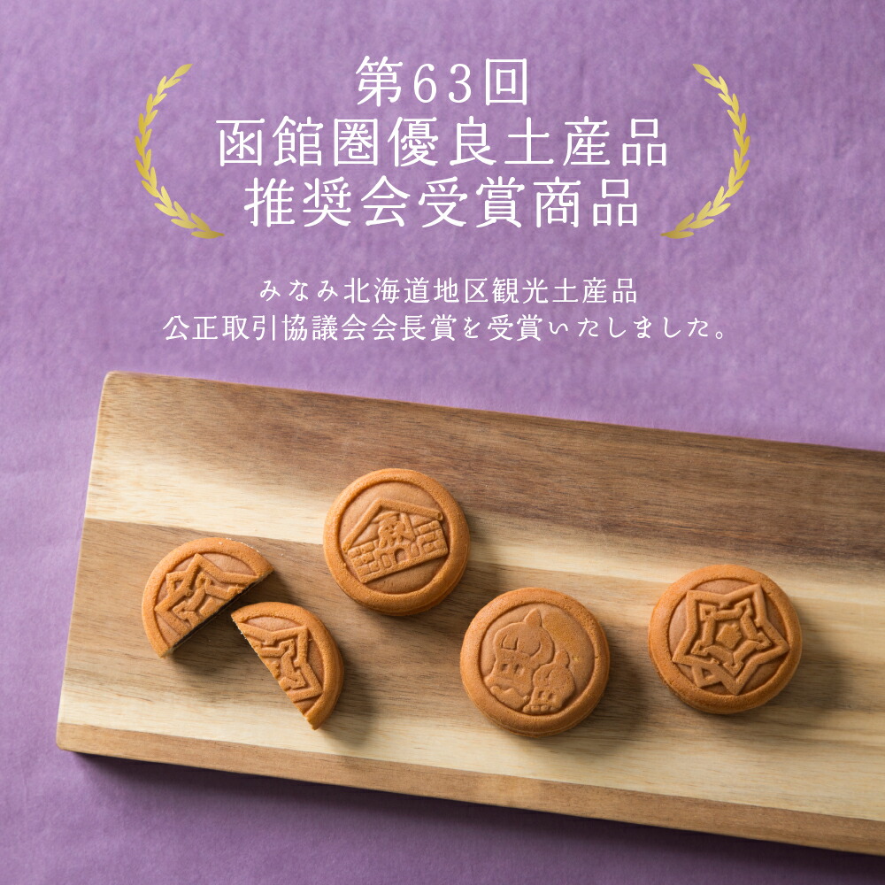 函館散歩 3