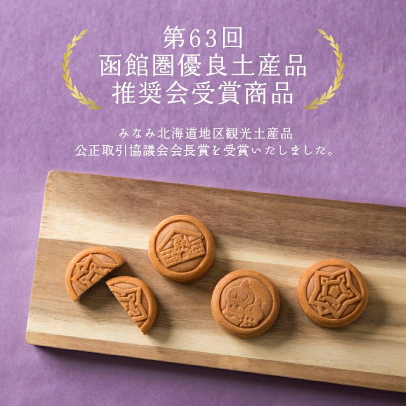 函館散歩 3