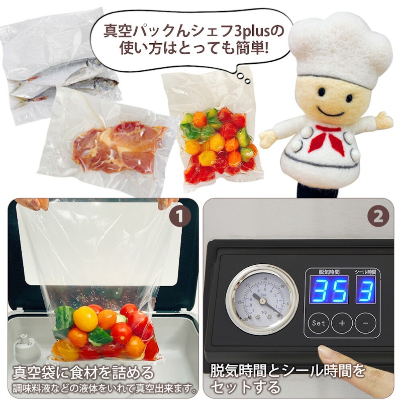 シェフ3 Plus 11