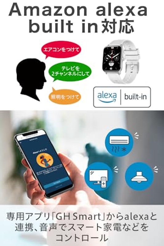 スマートウォッチ 3