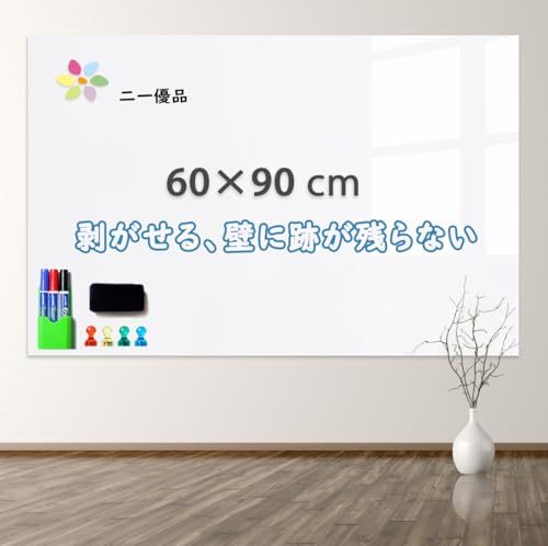 ホワイトボードシート 1
