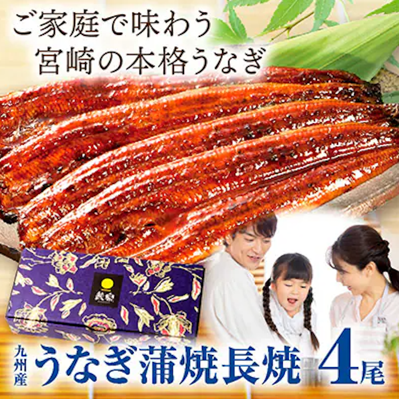 九州産 うなぎ蒲焼 2