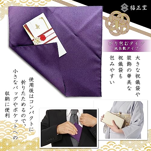 ふくさ 包み折り 3