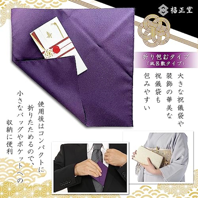 ふくさ 包み折り 3