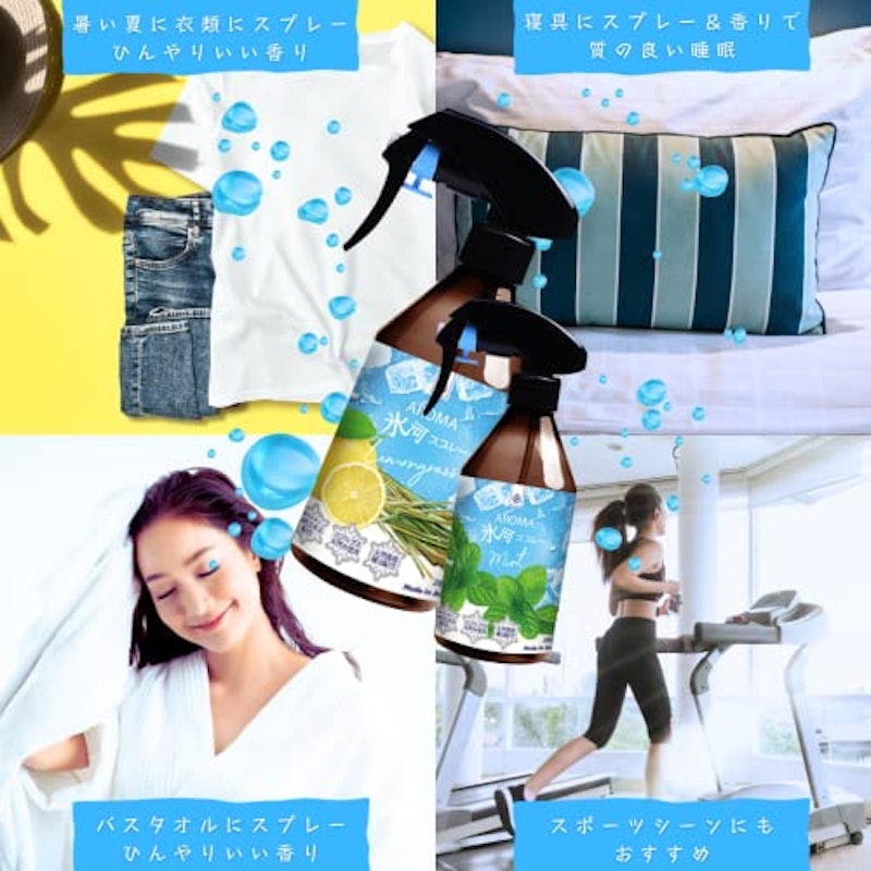 AROMA 氷河スプレー 6