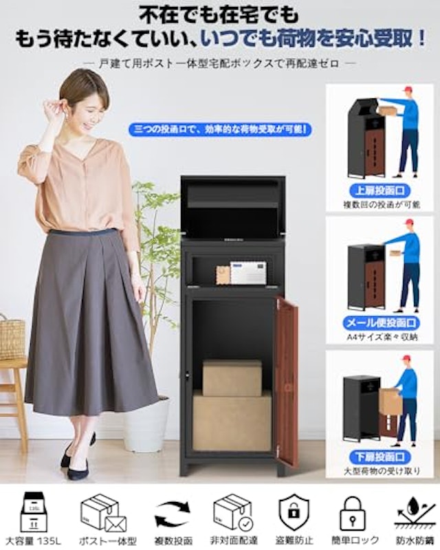 宅配ボックス 屋外 防水 宅配BOX 2