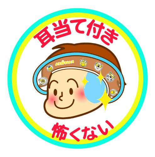 シャンプーハットアニマル 2