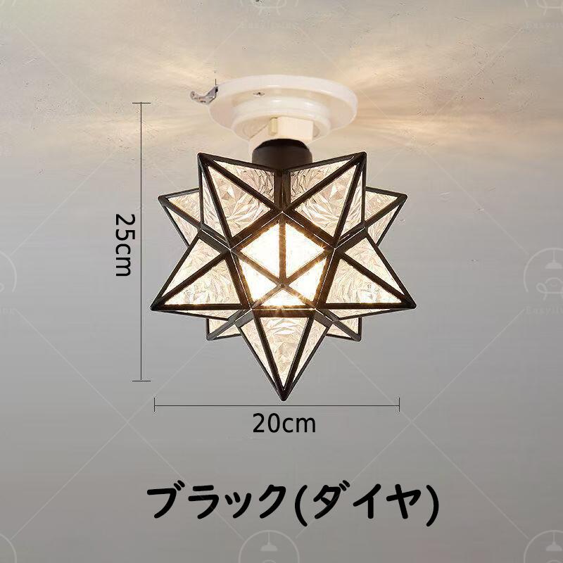 星型シーリングライト 7