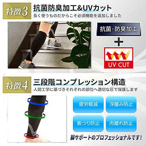 ふくらはぎサポーター 4