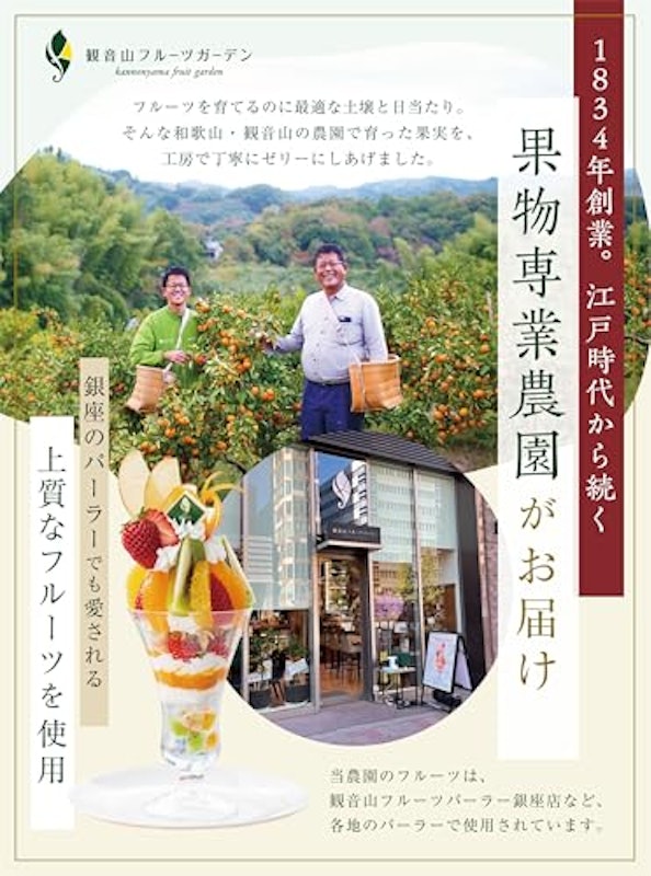 なちゅるん 和歌山県産 飲むジェリー 3