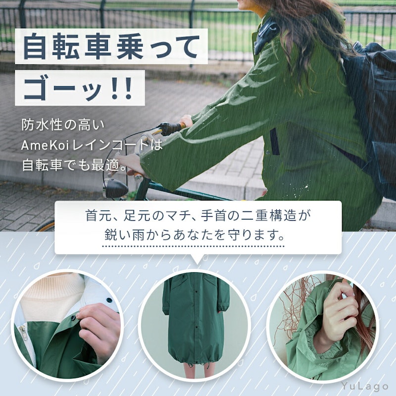 AmeKoiコート 6