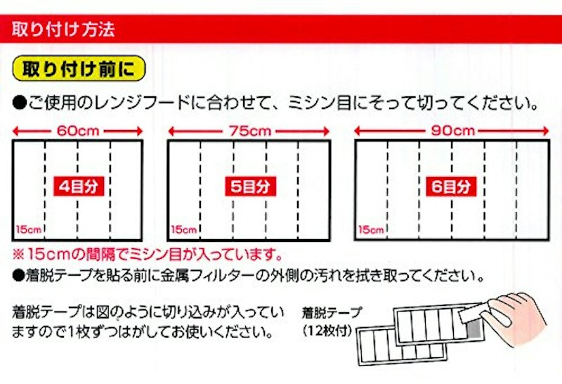 レンジフードフィルター 1