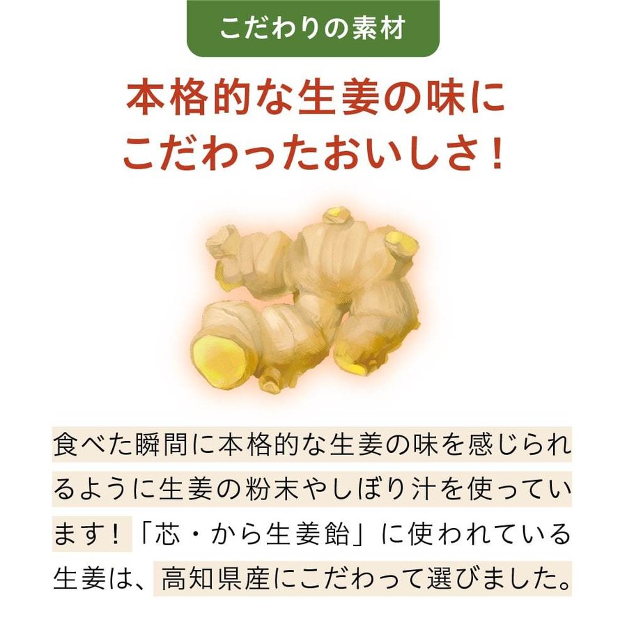 芯・から生姜飴 5