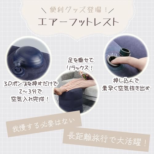 エアーフットレスト 2