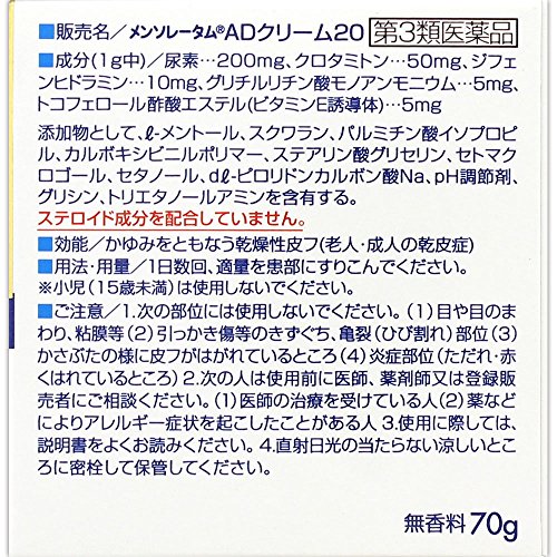 2022年】乾燥肌向けかゆみ止めのおすすめ人気ランキング25選 | mybest