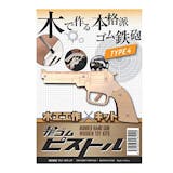 戦車プラモデルのおすすめ人気ランキング【2026年9月】 5