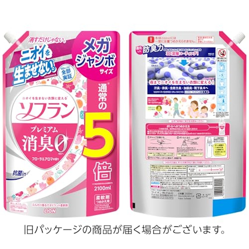 フローラルアロマの香り 8