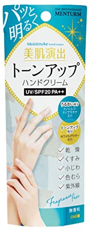 モイストメイクハンドクリーム 1