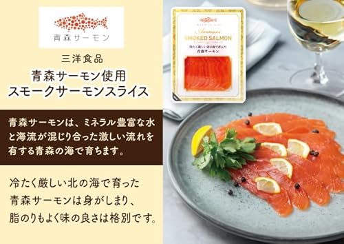青森サーモントラウトスモークスライス 3