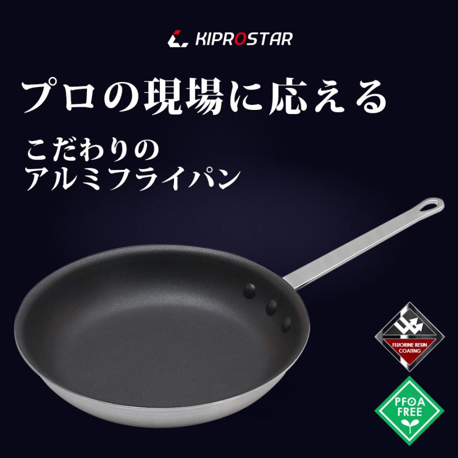 業務用アルミフライパン 2