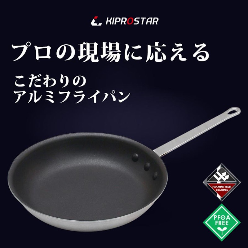 業務用アルミフライパン 2