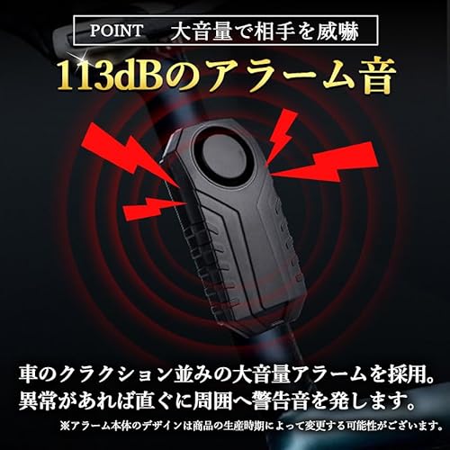 盗難防止アラーム 4