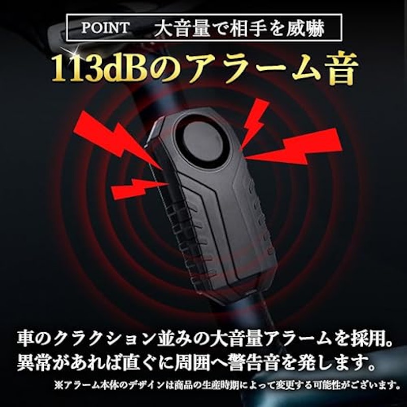 盗難防止アラーム 4