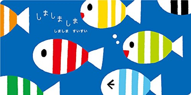 しましまぐるぐる 3