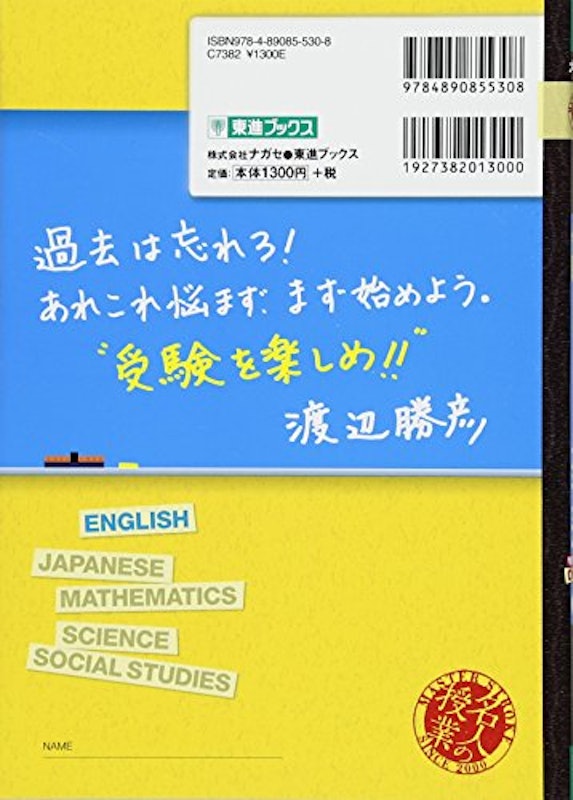 渡辺の英文法 上 2
