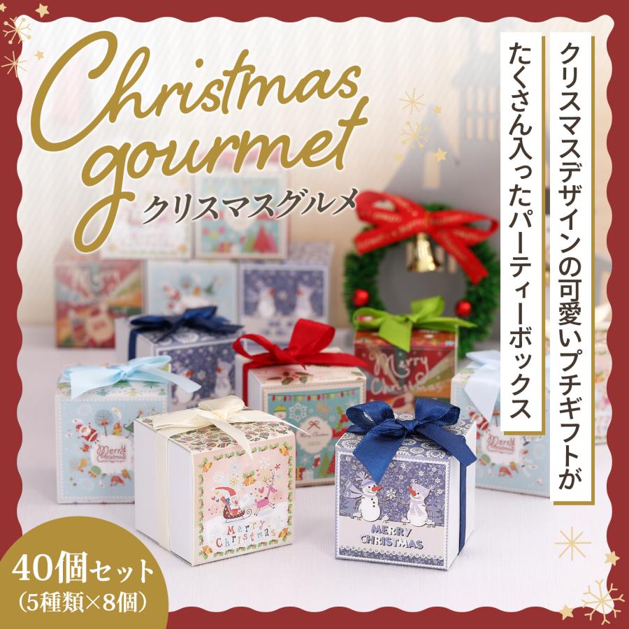 クリスマス パーティBOX 2
